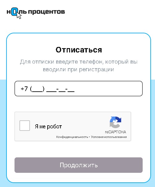Отписка от платных услуг 3xzaim Ulyanovsk RUS через форму на сайте